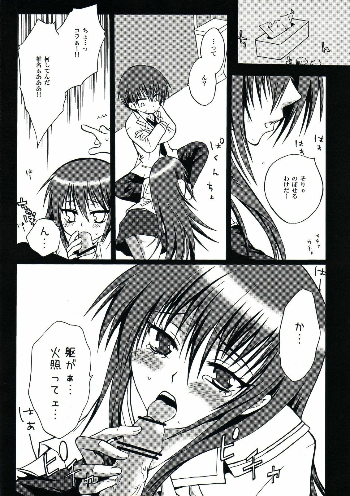 (SC48) [Innocent Lucy (Sakura Pino)] Shiina ga Haika ni natta you desu (Angel Beats!) page 6 full