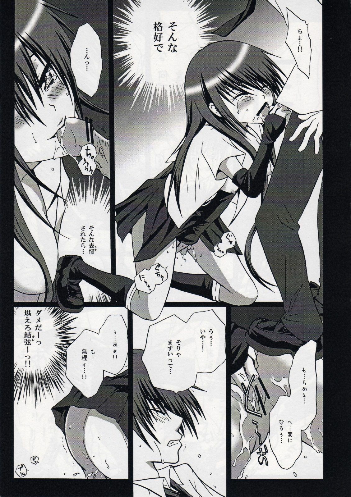 (SC48) [Innocent Lucy (Sakura Pino)] Shiina ga Haika ni natta you desu (Angel Beats!) page 7 full