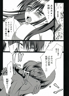 (SC48) [Innocent Lucy (Sakura Pino)] Shiina ga Haika ni natta you desu (Angel Beats!) - page 11