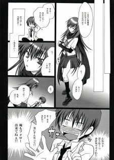 (SC48) [Innocent Lucy (Sakura Pino)] Shiina ga Haika ni natta you desu (Angel Beats!) - page 12