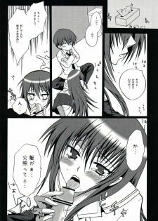 (SC48) [Innocent Lucy (Sakura Pino)] Shiina ga Haika ni natta you desu (Angel Beats!) - page 6