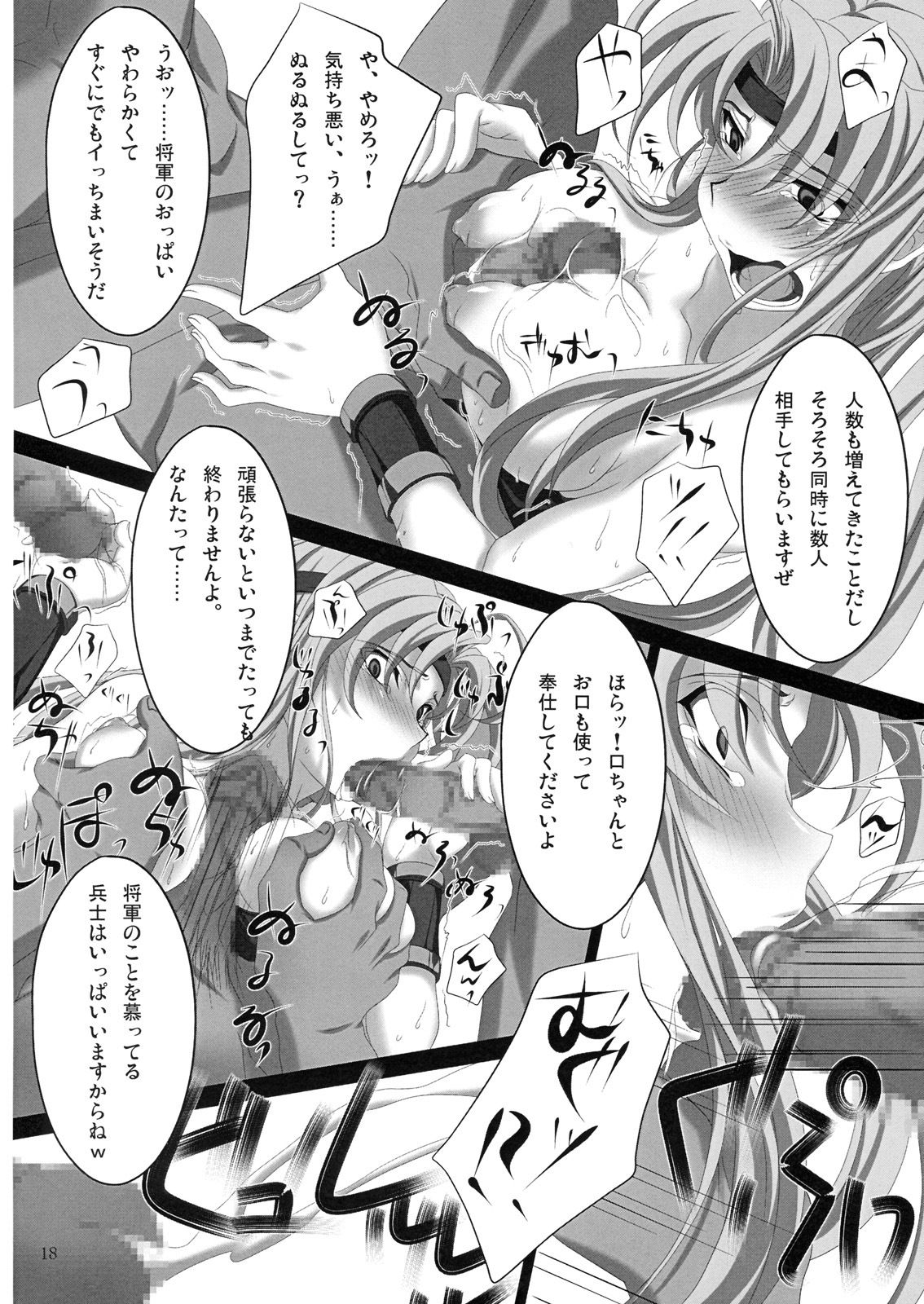 (C79) [Sake toba Meshi (Mekabumi MAX)] Subete Hazusanai LV2 (Final Fantasy 6) page 17 full