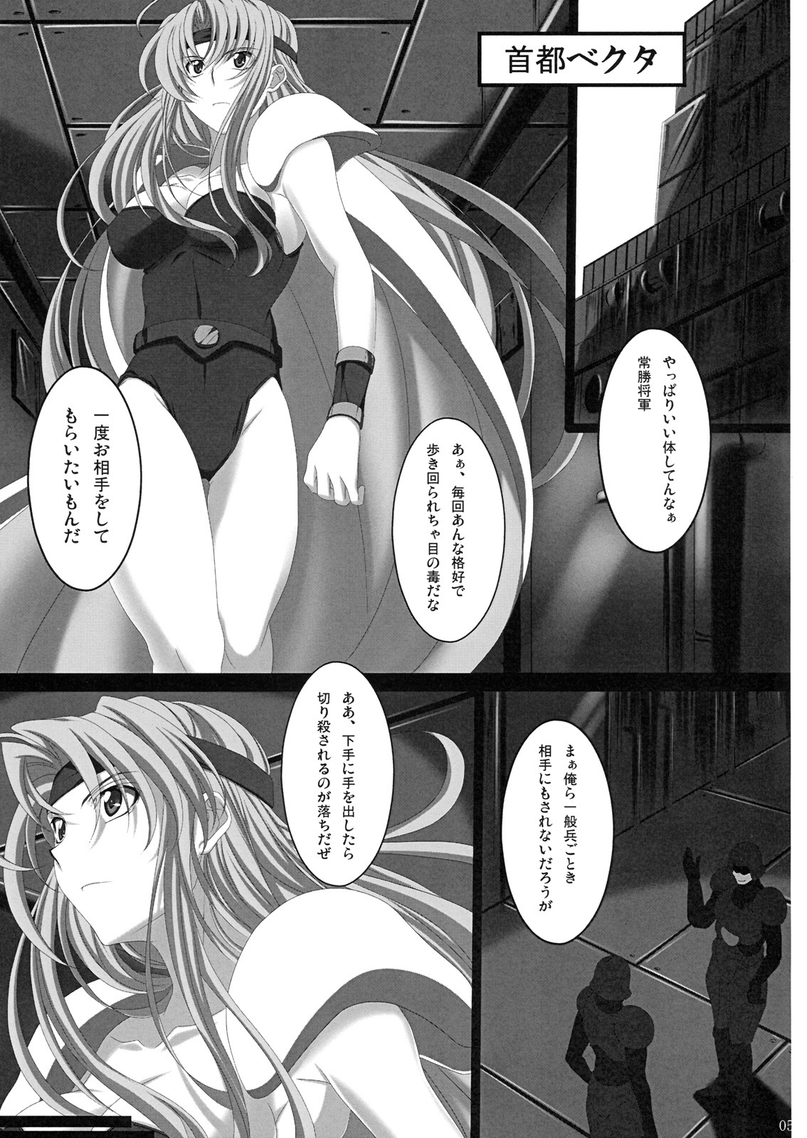 (C79) [Sake toba Meshi (Mekabumi MAX)] Subete Hazusanai LV2 (Final Fantasy 6) page 4 full