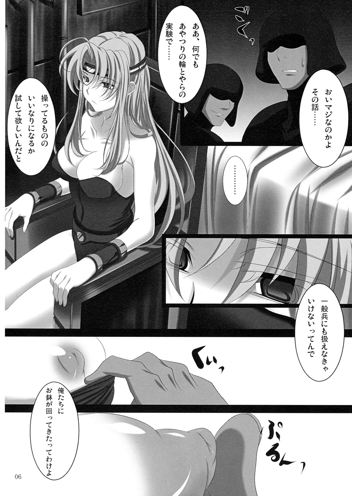 (C79) [Sake toba Meshi (Mekabumi MAX)] Subete Hazusanai LV2 (Final Fantasy 6) page 5 full