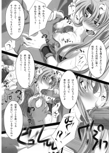 (C79) [Sake toba Meshi (Mekabumi MAX)] Subete Hazusanai LV2 (Final Fantasy 6) - page 17