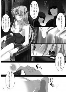 (C79) [Sake toba Meshi (Mekabumi MAX)] Subete Hazusanai LV2 (Final Fantasy 6) - page 5