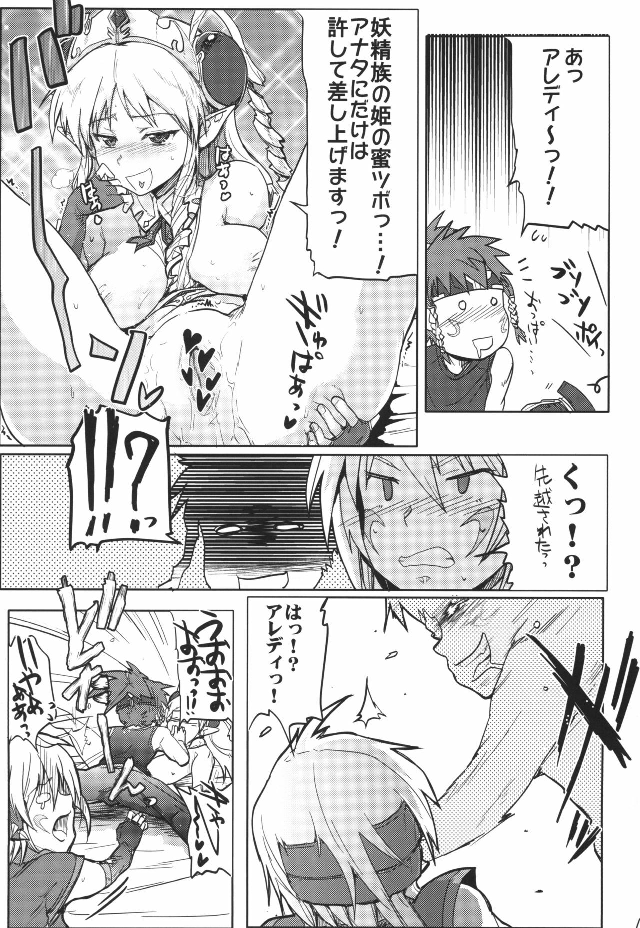 [RIBI Dou (Higata Akatsuki)] Mugen Furo EX (Super Robot Taisen [Super Robot Wars]) [Digital] page 10 full