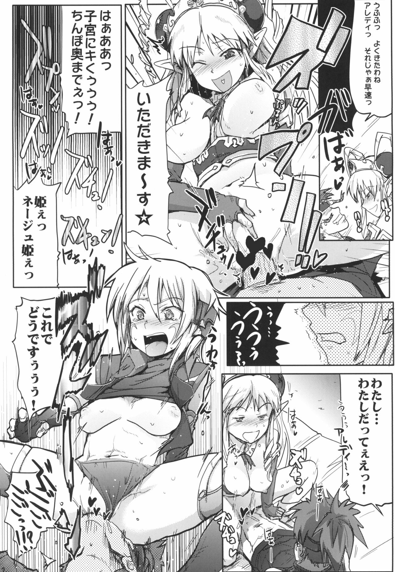 [RIBI Dou (Higata Akatsuki)] Mugen Furo EX (Super Robot Taisen [Super Robot Wars]) [Digital] page 11 full