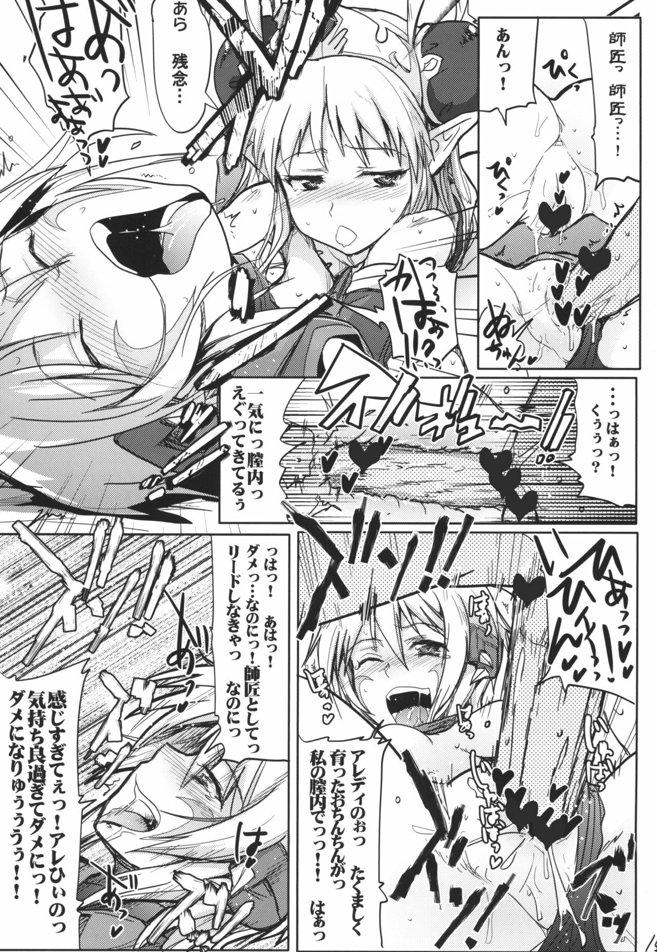 [RIBI Dou (Higata Akatsuki)] Mugen Furo EX (Super Robot Taisen [Super Robot Wars]) [Digital] page 14 full