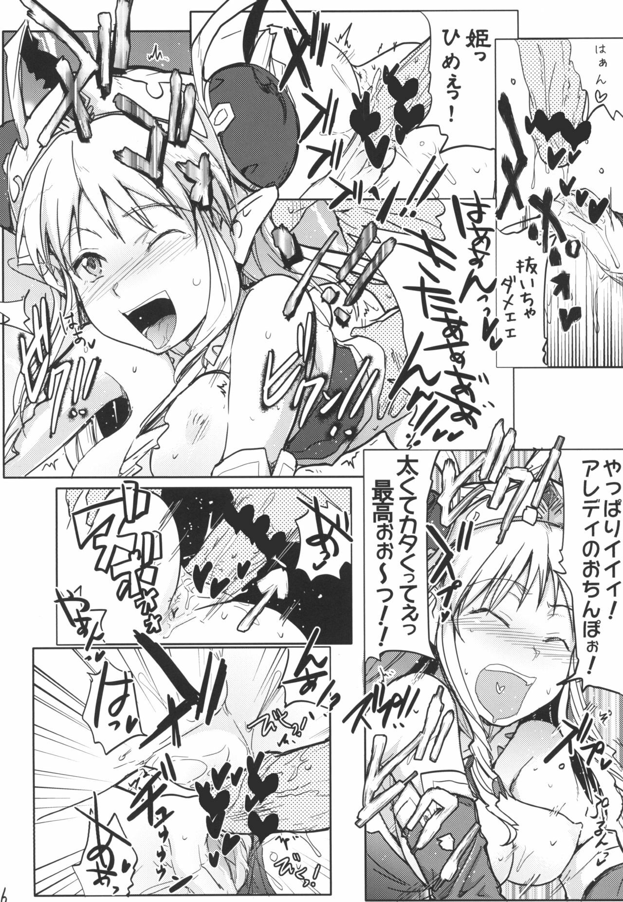 [RIBI Dou (Higata Akatsuki)] Mugen Furo EX (Super Robot Taisen [Super Robot Wars]) [Digital] page 15 full