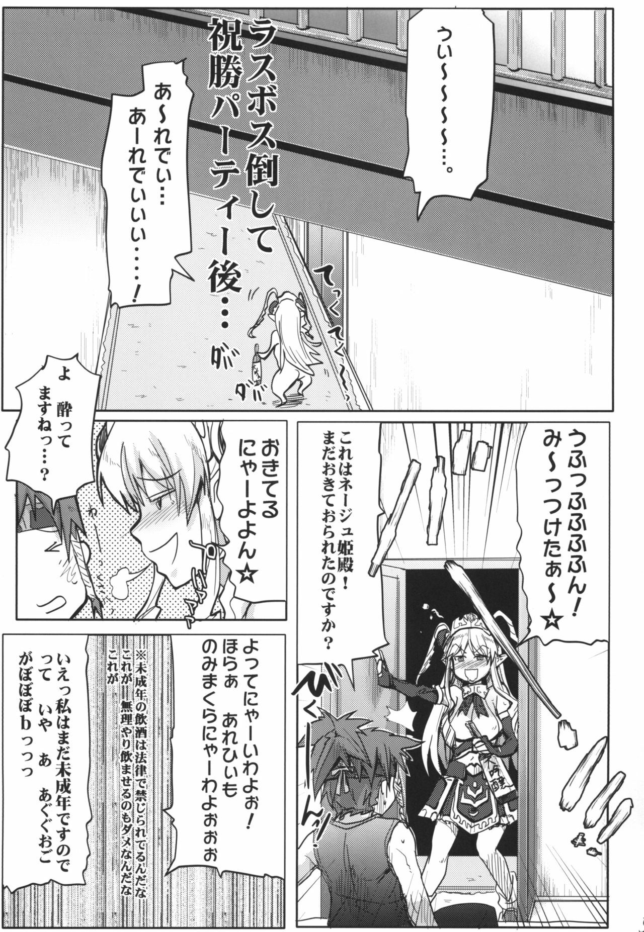 [RIBI Dou (Higata Akatsuki)] Mugen Furo EX (Super Robot Taisen [Super Robot Wars]) [Digital] page 4 full