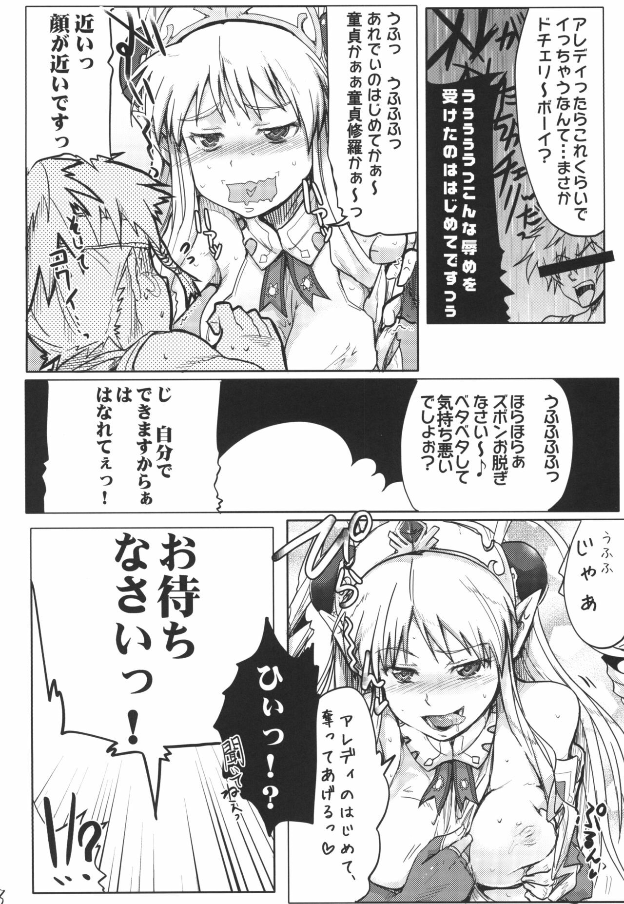 [RIBI Dou (Higata Akatsuki)] Mugen Furo EX (Super Robot Taisen [Super Robot Wars]) [Digital] page 7 full