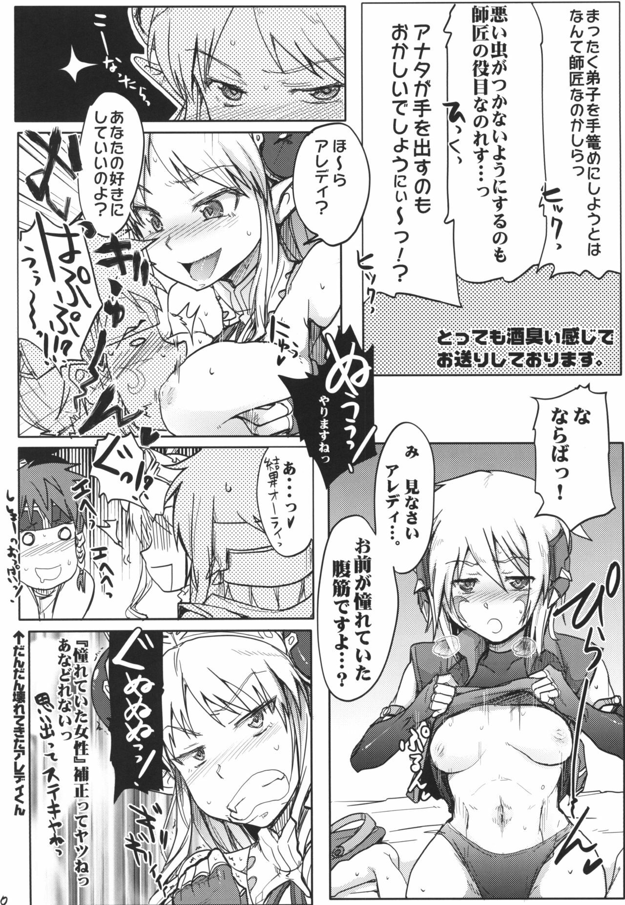 [RIBI Dou (Higata Akatsuki)] Mugen Furo EX (Super Robot Taisen [Super Robot Wars]) [Digital] page 9 full