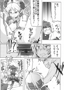 [RIBI Dou (Higata Akatsuki)] Mugen Furo EX (Super Robot Taisen [Super Robot Wars]) [Digital] - page 10