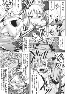 [RIBI Dou (Higata Akatsuki)] Mugen Furo EX (Super Robot Taisen [Super Robot Wars]) [Digital] - page 14