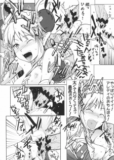 [RIBI Dou (Higata Akatsuki)] Mugen Furo EX (Super Robot Taisen [Super Robot Wars]) [Digital] - page 15