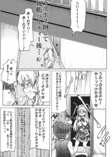 [RIBI Dou (Higata Akatsuki)] Mugen Furo EX (Super Robot Taisen [Super Robot Wars]) [Digital] - page 4