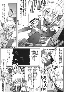 [RIBI Dou (Higata Akatsuki)] Mugen Furo EX (Super Robot Taisen [Super Robot Wars]) [Digital] - page 8