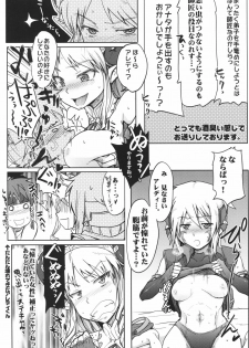 [RIBI Dou (Higata Akatsuki)] Mugen Furo EX (Super Robot Taisen [Super Robot Wars]) [Digital] - page 9