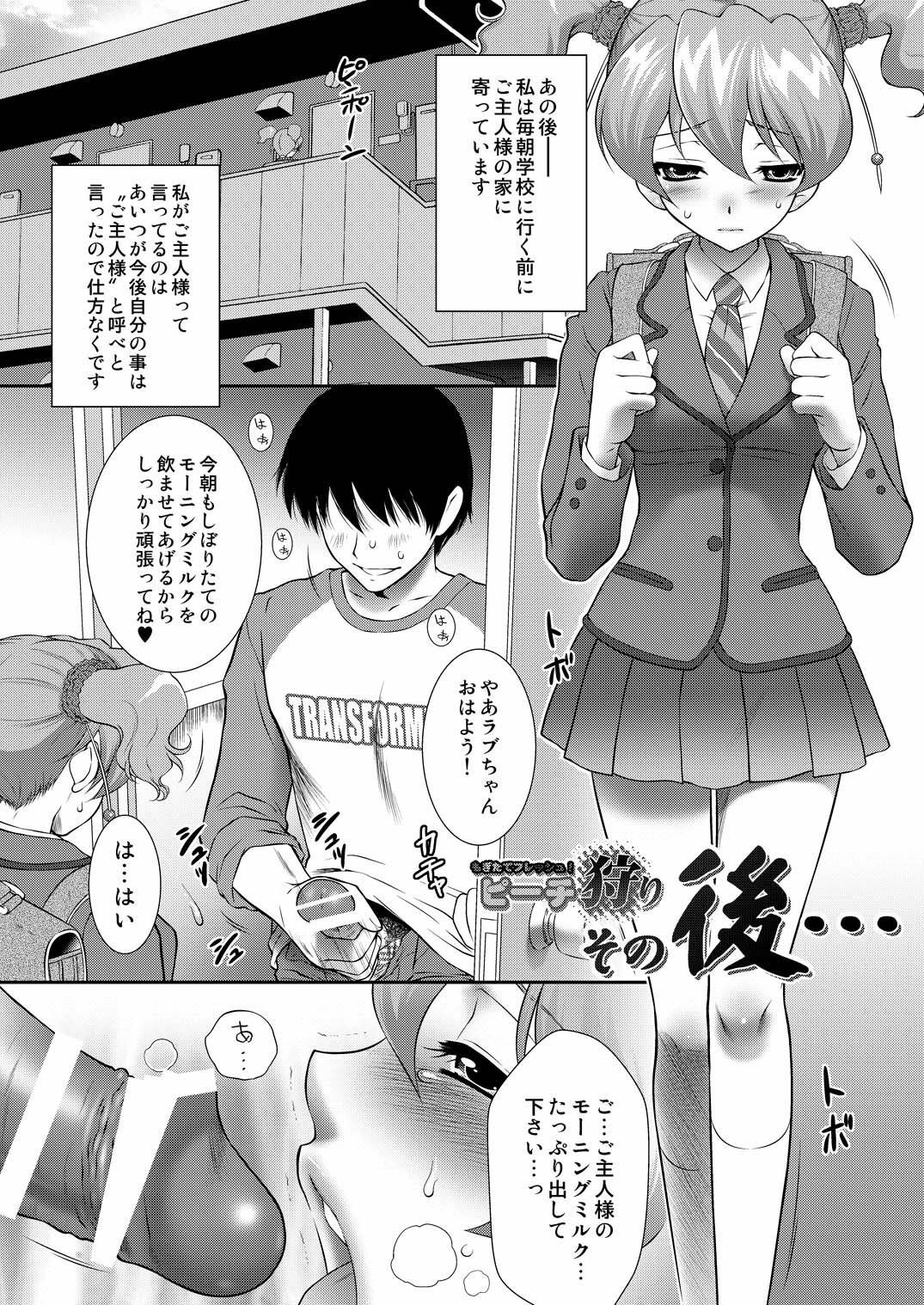 [U.R.C (Momoya Show-Neko)] Peach Kari Sono Go... (Fresh Precure!) [Digital] page 4 full