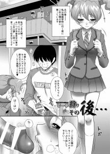 [U.R.C (Momoya Show-Neko)] Peach Kari Sono Go... (Fresh Precure!) [Digital] - page 4