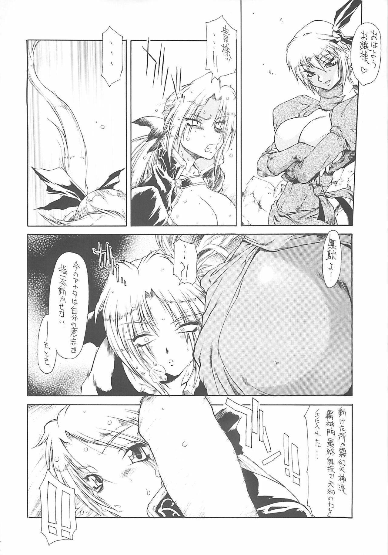 (C59) [SEKAI NO HATE (B-MARY)] D.A.D. (Dead or Alive) page 10 full