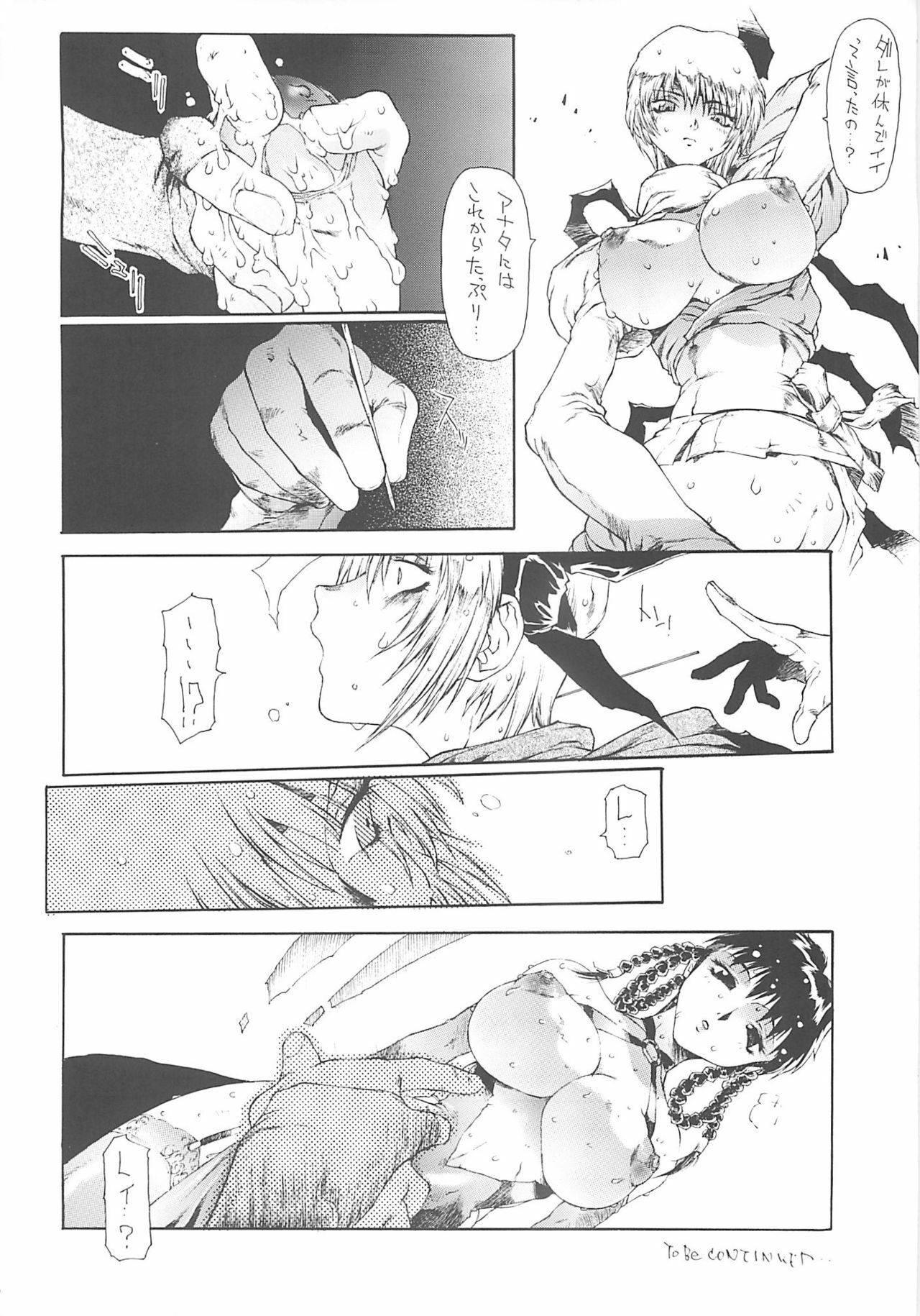 (C59) [SEKAI NO HATE (B-MARY)] D.A.D. (Dead or Alive) page 22 full