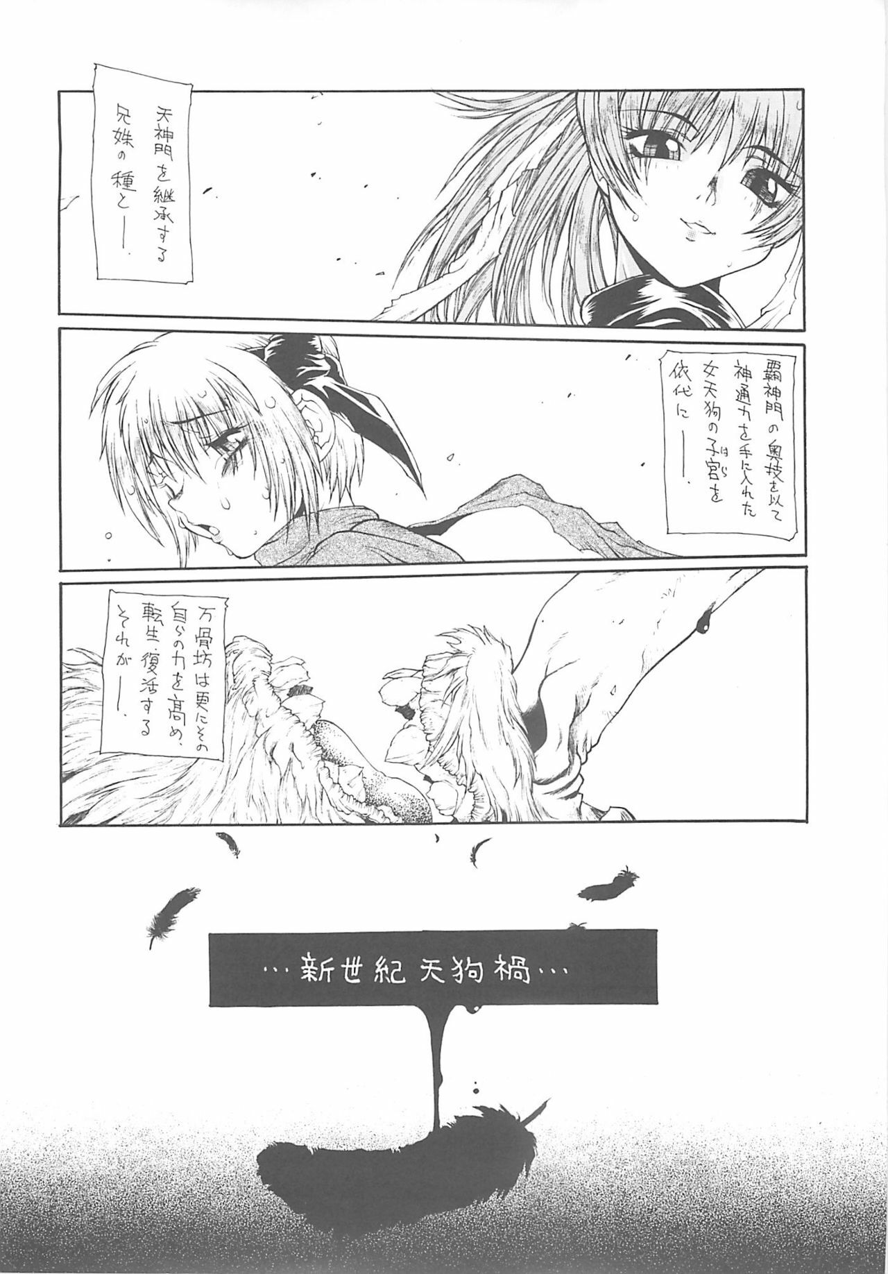 (C59) [SEKAI NO HATE (B-MARY)] D.A.D. (Dead or Alive) page 36 full