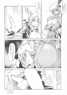 (C59) [SEKAI NO HATE (B-MARY)] D.A.D. (Dead or Alive) - page 10