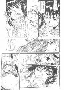 (C59) [SEKAI NO HATE (B-MARY)] D.A.D. (Dead or Alive) - page 27