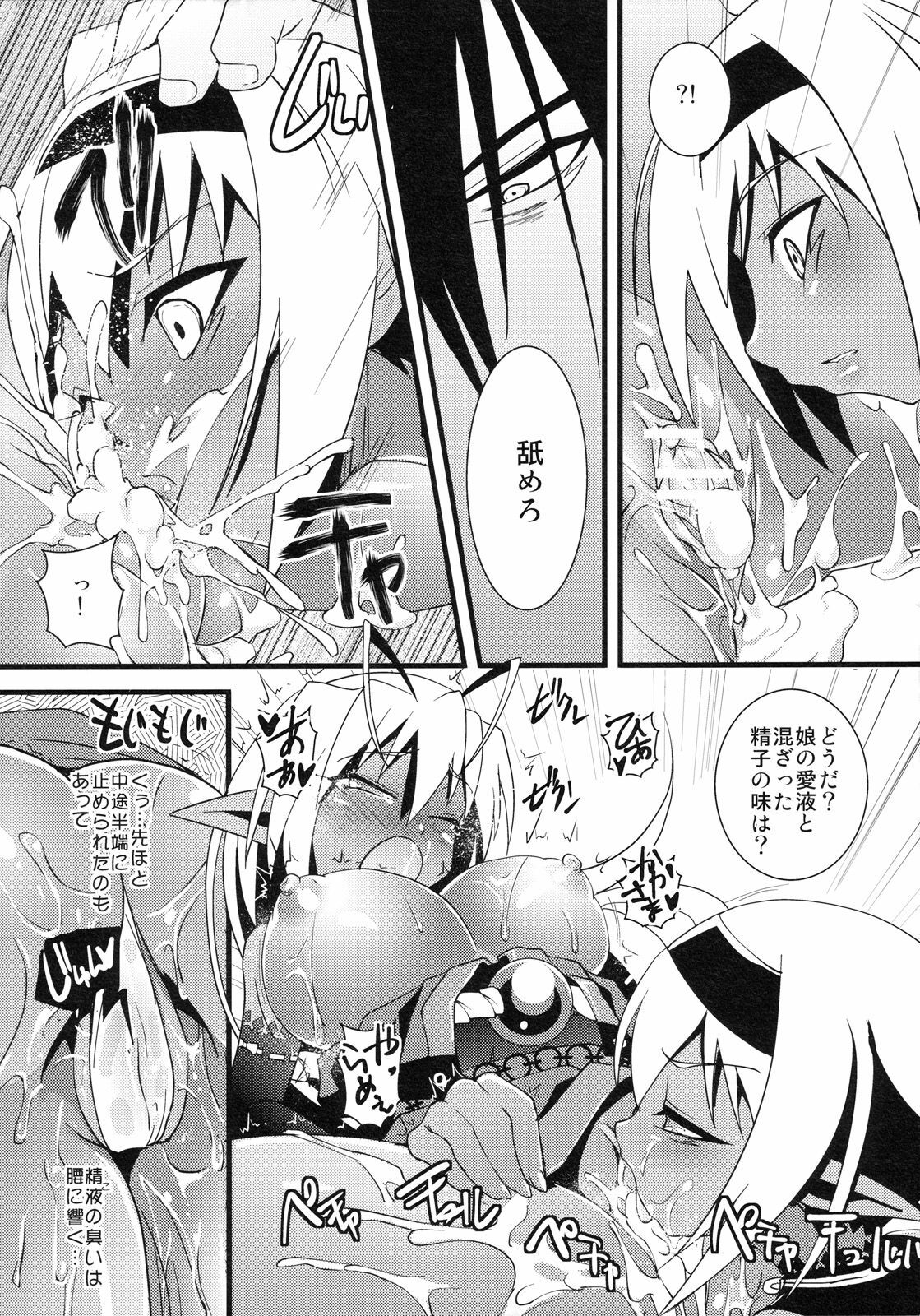 (C79) [Tsukiyo no Koneko (Kouki Kuu)] Seikou Akki Kageaki Muramasa Donburi hen (Full Metal Daemon Muramasa) page 18 full