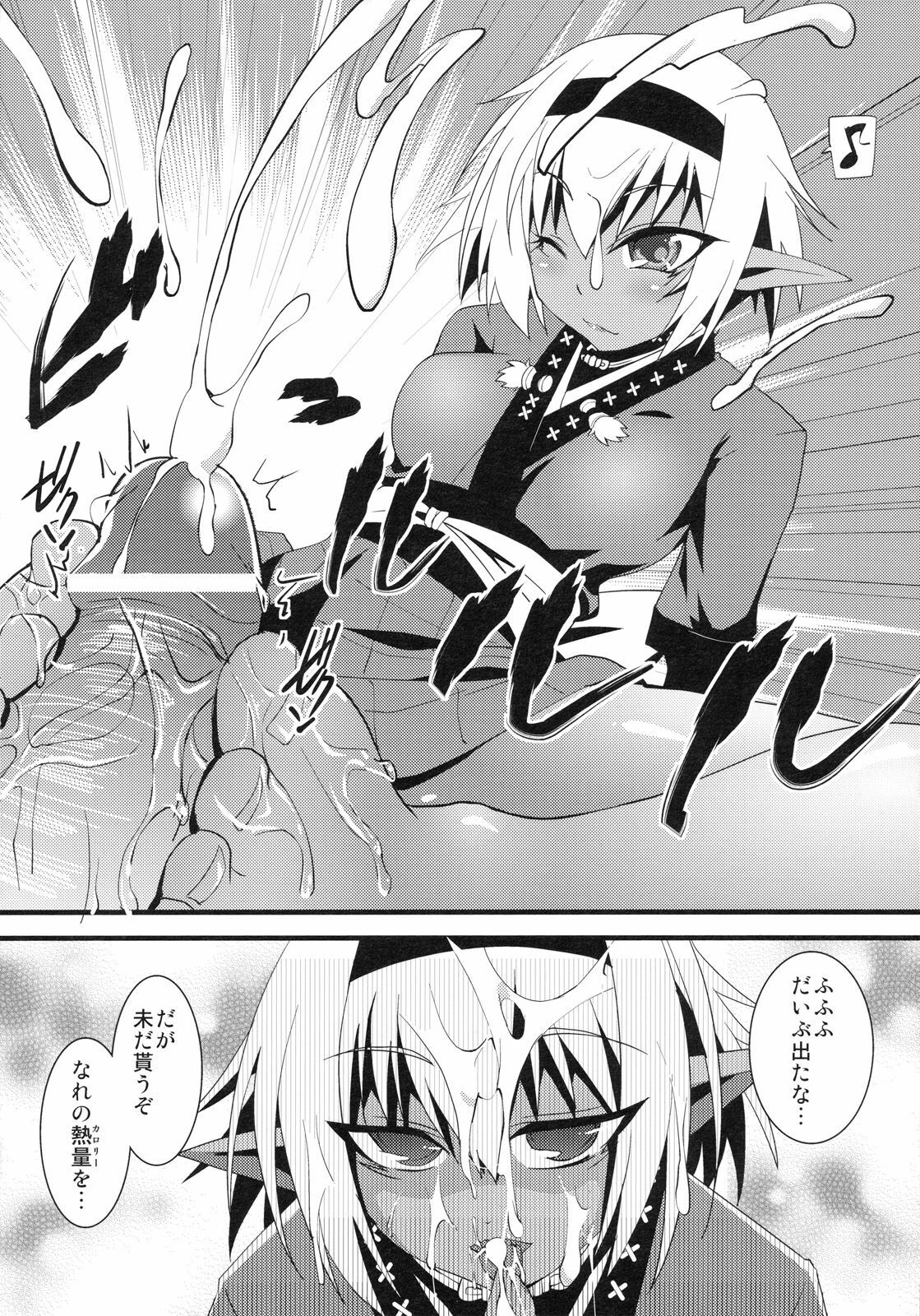 (C79) [Tsukiyo no Koneko (Kouki Kuu)] Seikou Akki Kageaki Muramasa Donburi hen (Full Metal Daemon Muramasa) page 5 full