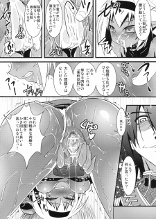 (C79) [Tsukiyo no Koneko (Kouki Kuu)] Seikou Akki Kageaki Muramasa Donburi hen (Full Metal Daemon Muramasa) - page 19