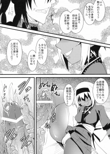 (C79) [Tsukiyo no Koneko (Kouki Kuu)] Seikou Akki Kageaki Muramasa Donburi hen (Full Metal Daemon Muramasa) - page 4