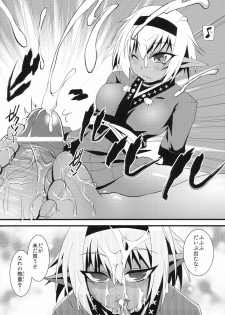 (C79) [Tsukiyo no Koneko (Kouki Kuu)] Seikou Akki Kageaki Muramasa Donburi hen (Full Metal Daemon Muramasa) - page 5