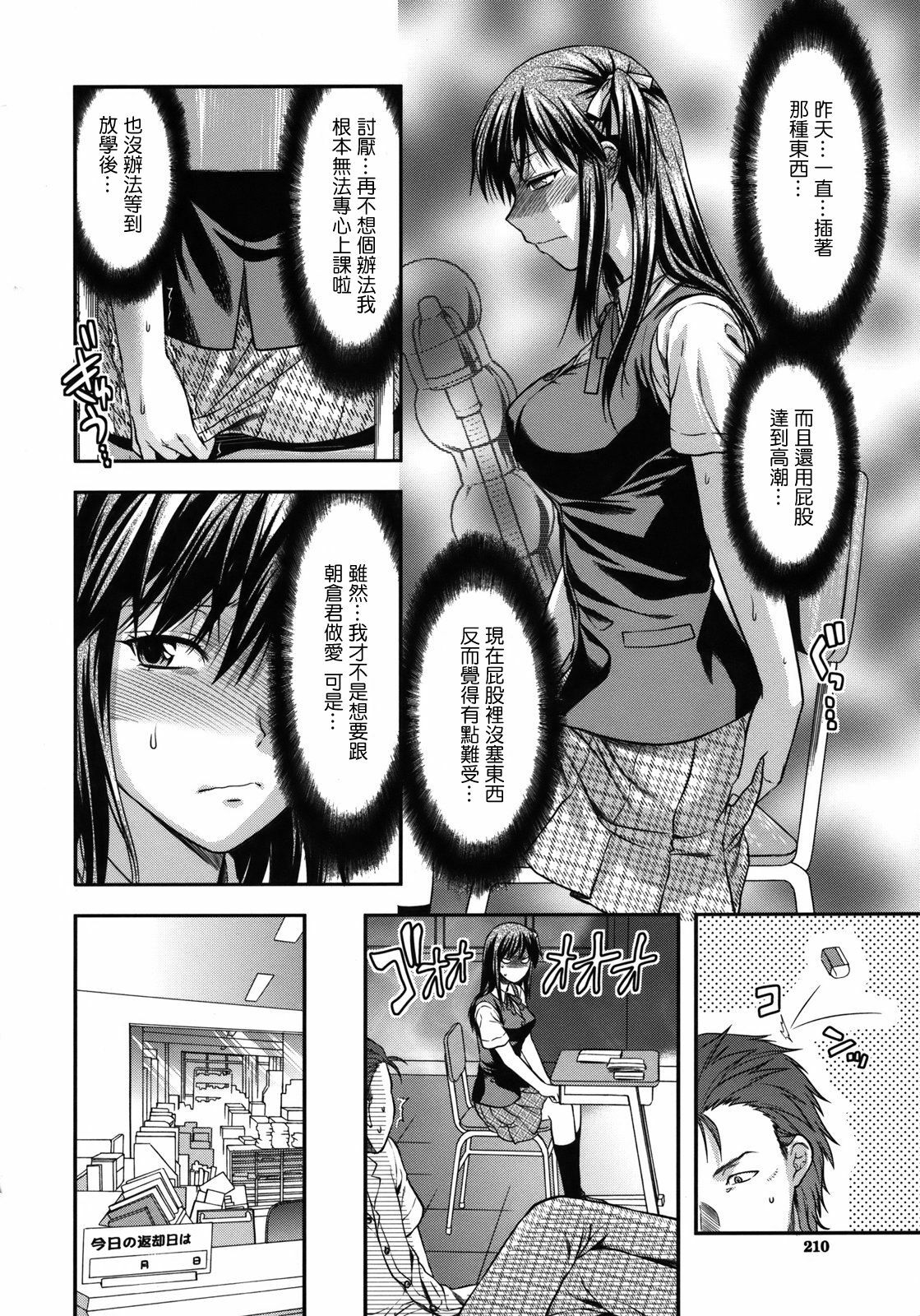 [Yuzuki N Dash] Another World Ch. 2.5 (Another World) [Chinese] [有愛人士友情漢化] page 2 full