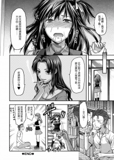 [Yuzuki N Dash] Another World Ch. 2.5 (Another World) [Chinese] [有愛人士友情漢化] - page 8