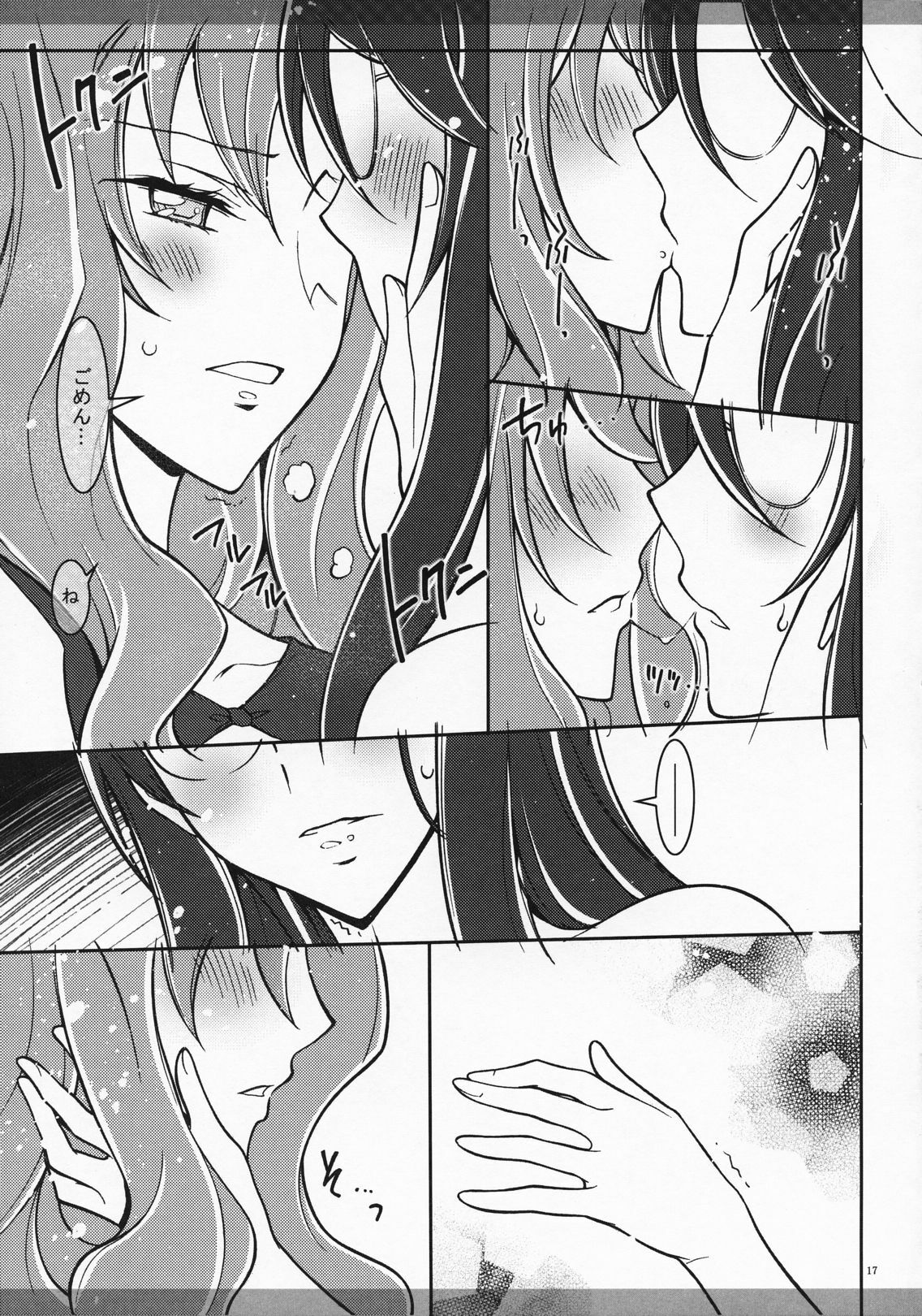 (C79) [Project Harakiri (Kaishaku)] Marugoto Moonlight (Heart Catch Precure!) page 17 full