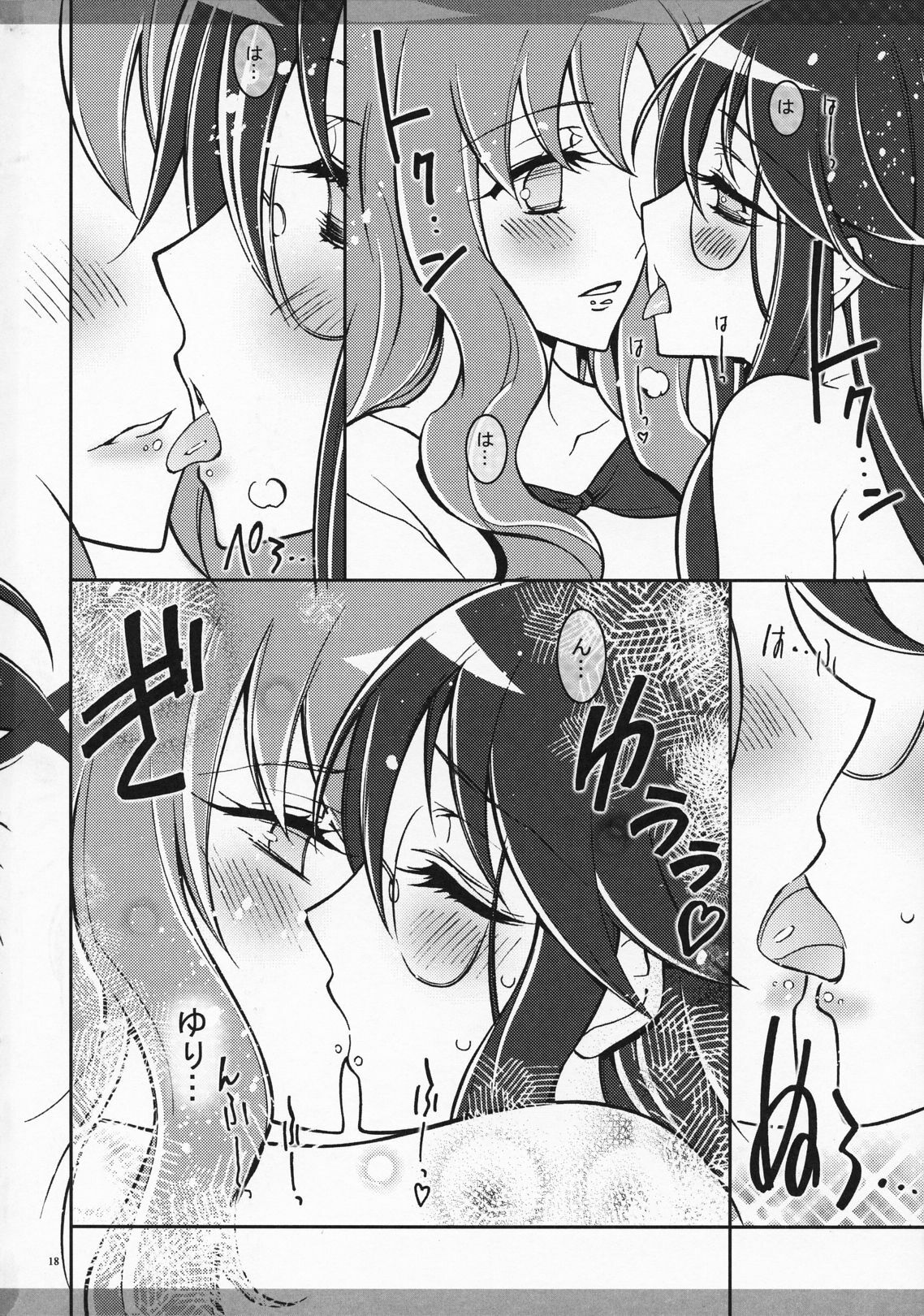 (C79) [Project Harakiri (Kaishaku)] Marugoto Moonlight (Heart Catch Precure!) page 18 full