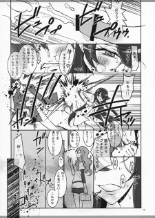 (C79) [Project Harakiri (Kaishaku)] Marugoto Moonlight (Heart Catch Precure!) - page 13