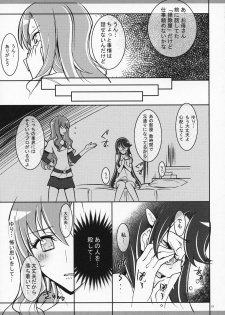 (C79) [Project Harakiri (Kaishaku)] Marugoto Moonlight (Heart Catch Precure!) - page 15