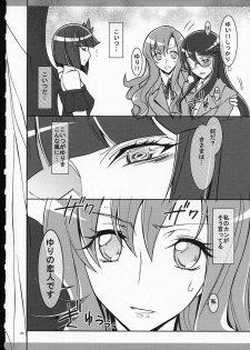 (C79) [Project Harakiri (Kaishaku)] Marugoto Moonlight (Heart Catch Precure!) - page 24