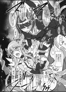 (C79) [Project Harakiri (Kaishaku)] Marugoto Moonlight (Heart Catch Precure!) - page 7