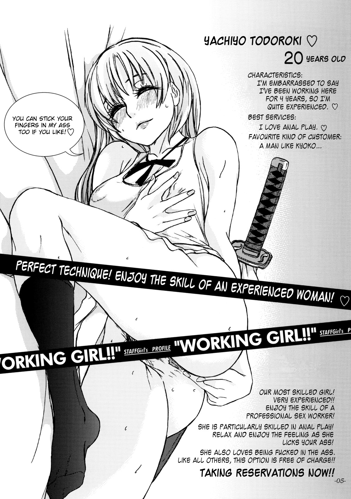 (C78) [Sekai Kakumei Club (Ozawa Reido)] WORKING GIRL!! ranking No 1 Fuuzokujou Inami Mahiru (WORKING!!) [English] =LWB= page 6 full