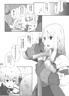 (C79) [Bakuhatsu BRS. (B.Tarou)] Pink Potion (Final Fantasy Tactics) - page 2