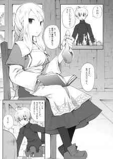 (C79) [Bakuhatsu BRS. (B.Tarou)] Pink Potion (Final Fantasy Tactics) - page 4