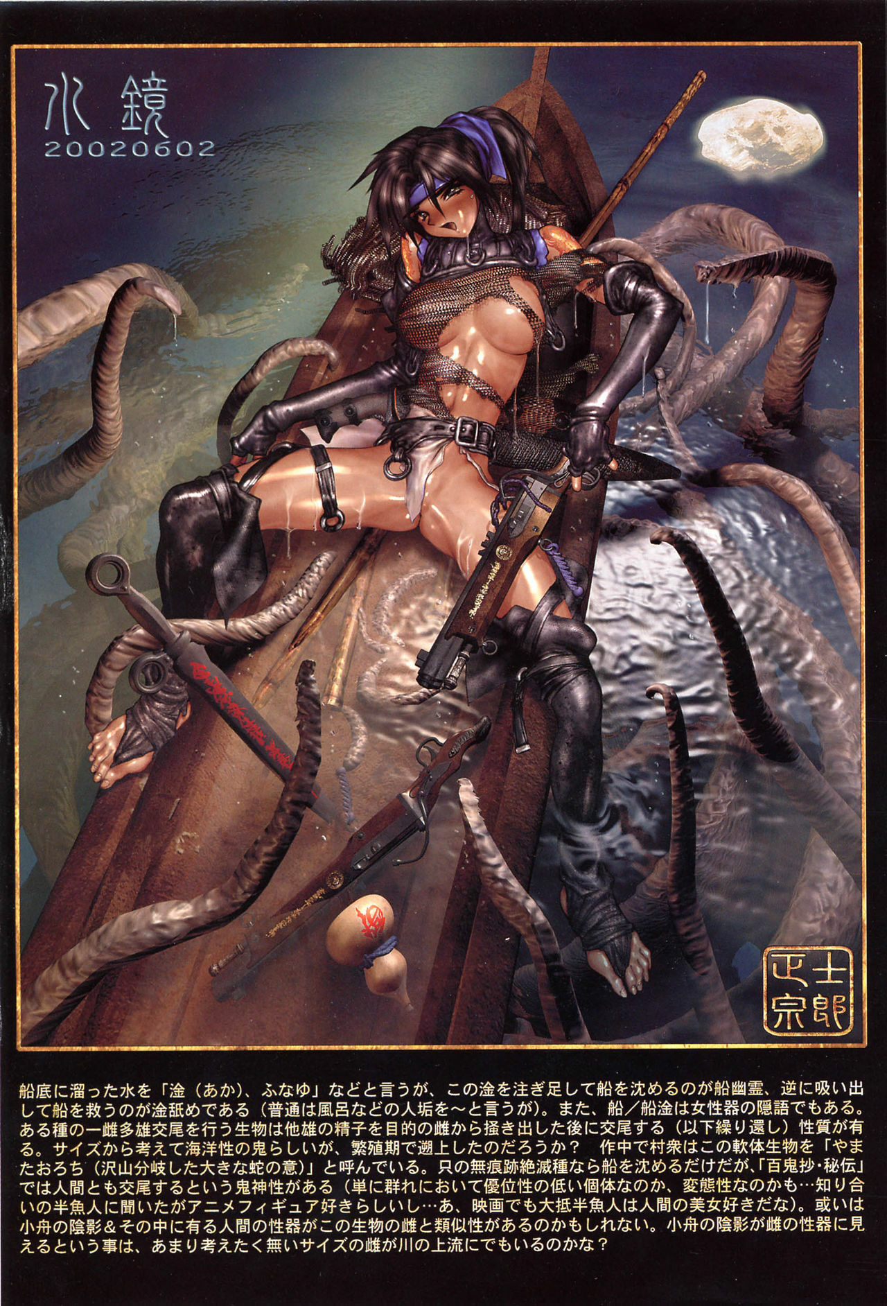 (Masamune Shirow) - Posterbook Serie1 - 02 - Hellhound page 13 full