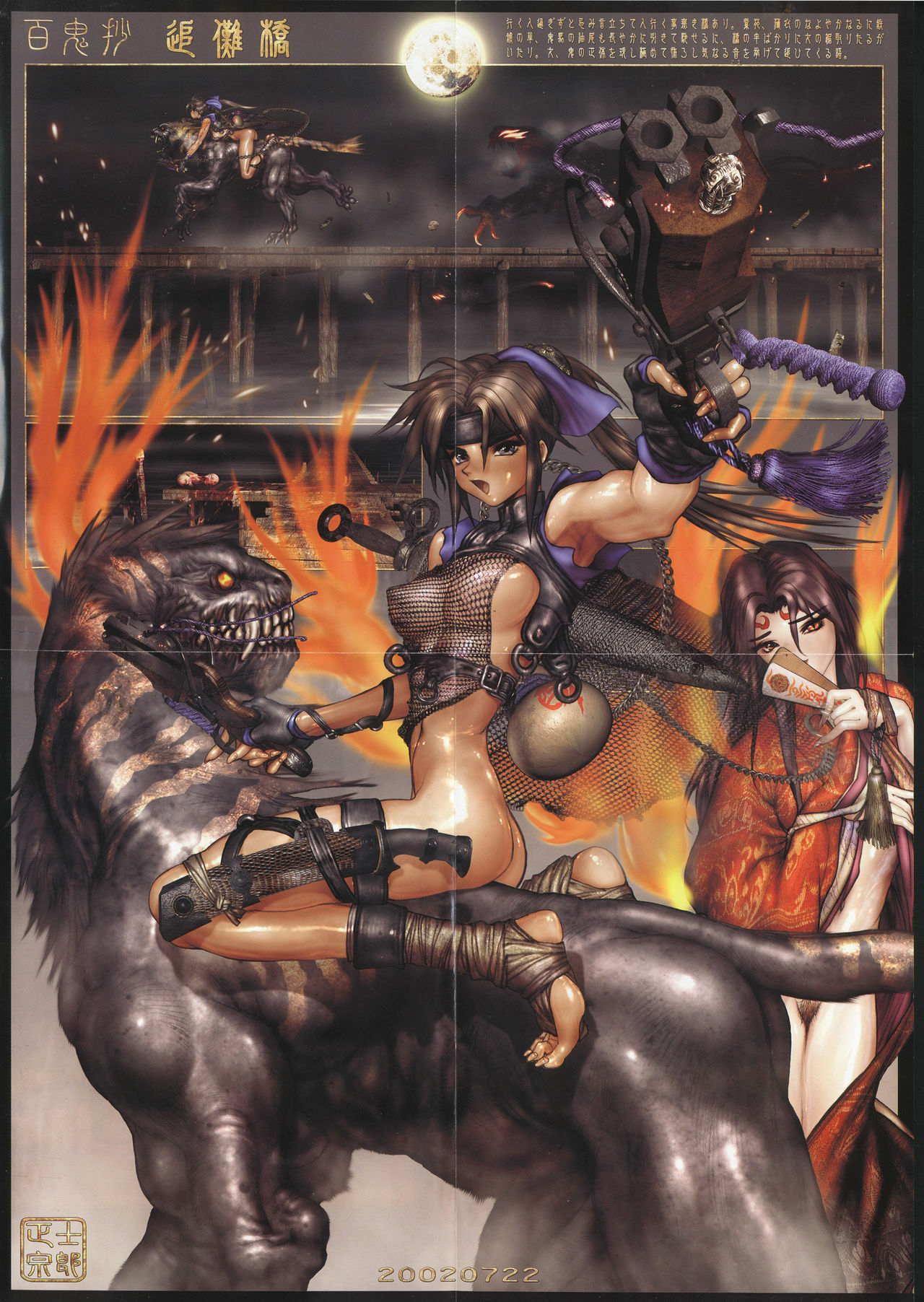 (Masamune Shirow) - Posterbook Serie1 - 02 - Hellhound page 20 full