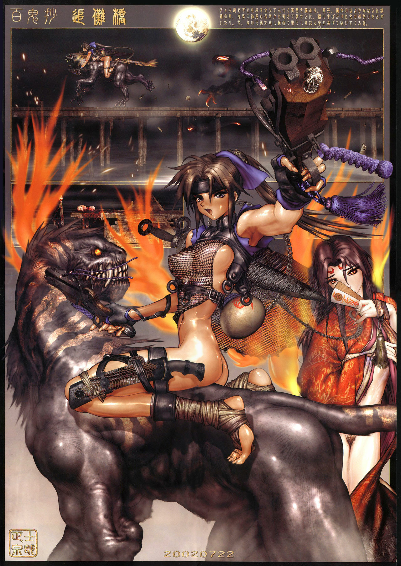 (Masamune Shirow) - Posterbook Serie1 - 02 - Hellhound page 21 full