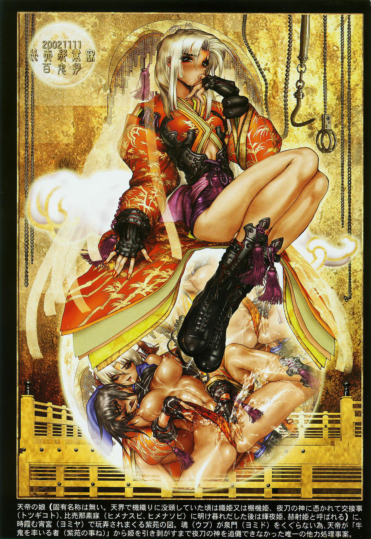 (Masamune Shirow) - Posterbook Serie1 - 02 - Hellhound page 22 full